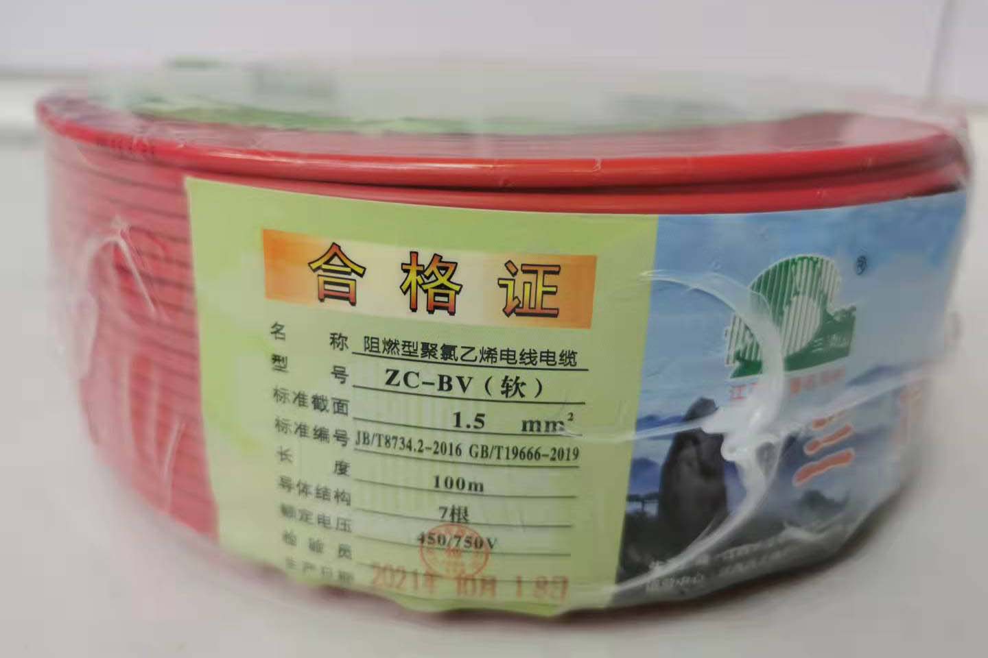 家裝精品電線
